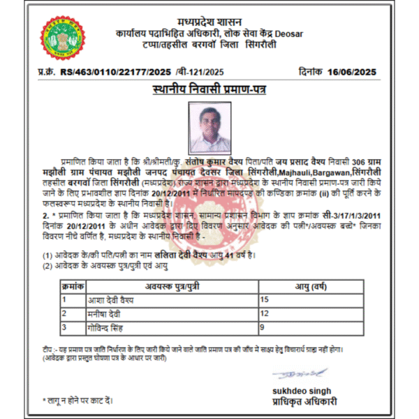 NIWAS / DOMICILE PRAMAN PATRA - निवास प्रमाण पत्र
